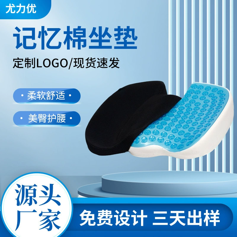 Клетчатая и дышащая офисная подушка, автомобильная гелевая U-образная подушка, подушка для стула из пены с эффектом памяти, подушка с медленным отскоком, индивидуальный дизайн