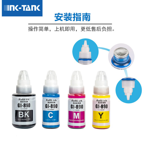Compatible with Canon G3810 G1800 G2800 G3800 G4800 G1810 Canon 890 ink