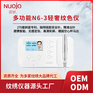 Tattoo Machine Odm Nuojiao N6-3 Semi-Permanent All-In-One Eyebrow Tattoo Machine Panel Set Oem Customization