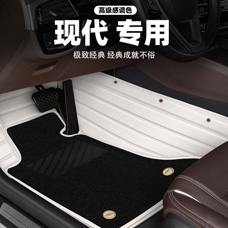 适用现代领动朗动ix25汽车脚垫名图瑞纳ix35沐飒途胜菲斯塔胜达