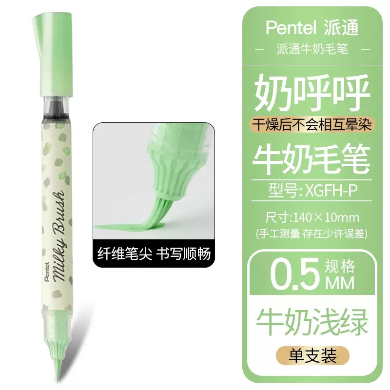 Japón Pentel Pitong leche nuevo color mariposa escritura cepillo lechoso portátil escritura científica cepillo tarjeta de felicitación pintura