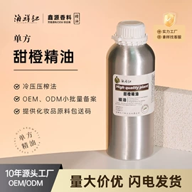 单方精油;花水纯露;基底精油