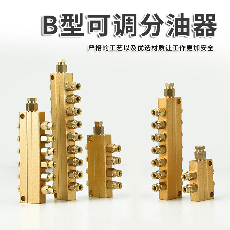 油排分油器 油路分配器 快插可调油排 TK可调分配器 油管分油器