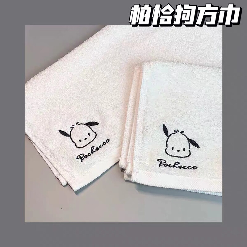 Pacha dog high-value towel cotton absorbent quick-drying lint-free face wash square cute girlfriends couple gift