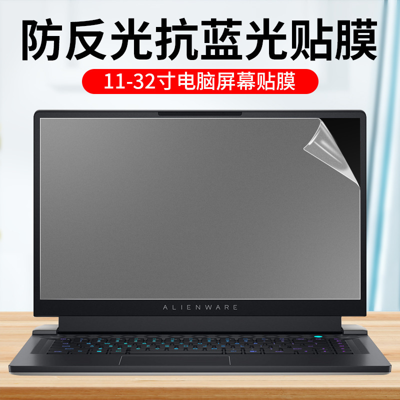 14inch Laptop Screen Film Anti-Blue Light Protective Film/Desktop Computer Monitor Film Frosted Eye Protection