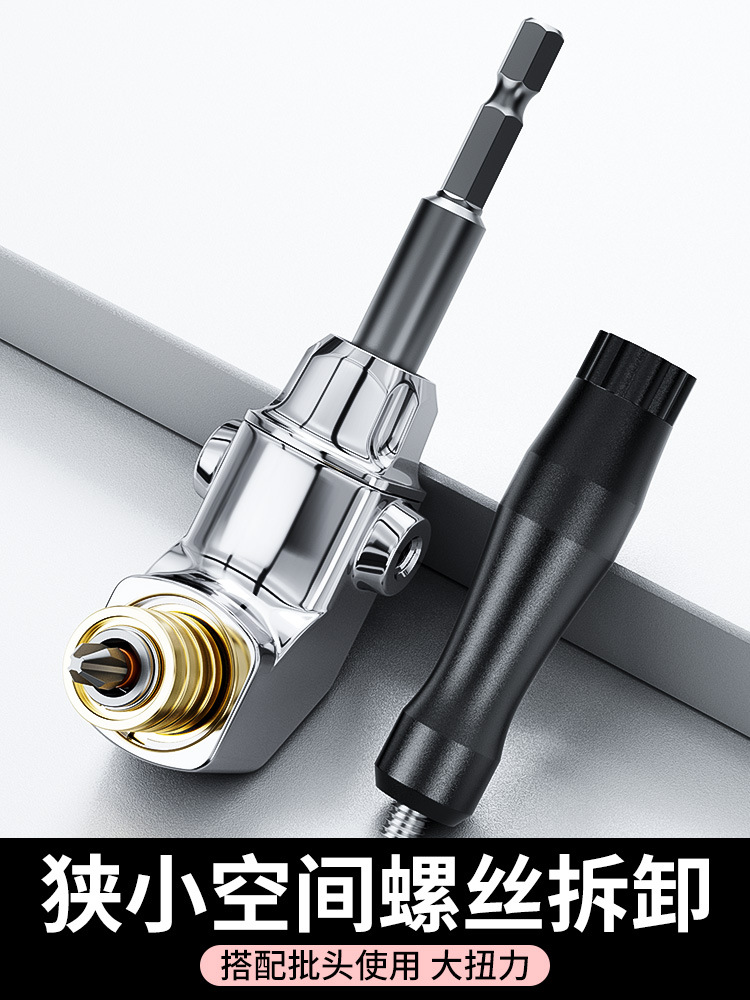 배치 헤드 코너 장치 90 도 유니버설 전기 스크류 드라이버 터닝 아티팩트 전기 배치 전기 드릴 직각 드라이버 헤드