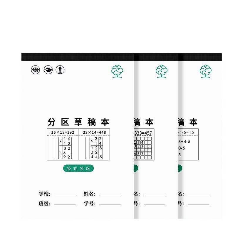 Documento de borrador, envío gratuito para estudiantes, zona especial de examen de ingreso de posgrado, borrador de la escuela secundaria, papel de paja para el cuidado de los ojos de la universidad, cálculo grueso y al por mayor