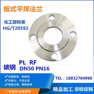 ��ʽƽ�����m���P�304 316L�ܷ���RFDN20-DN600 PN10 HG/T20592