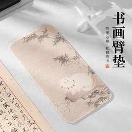 毛毡垫迷你专法彩绘国画垫垫小垫防脏枕携手垫毛毡臂练字g3