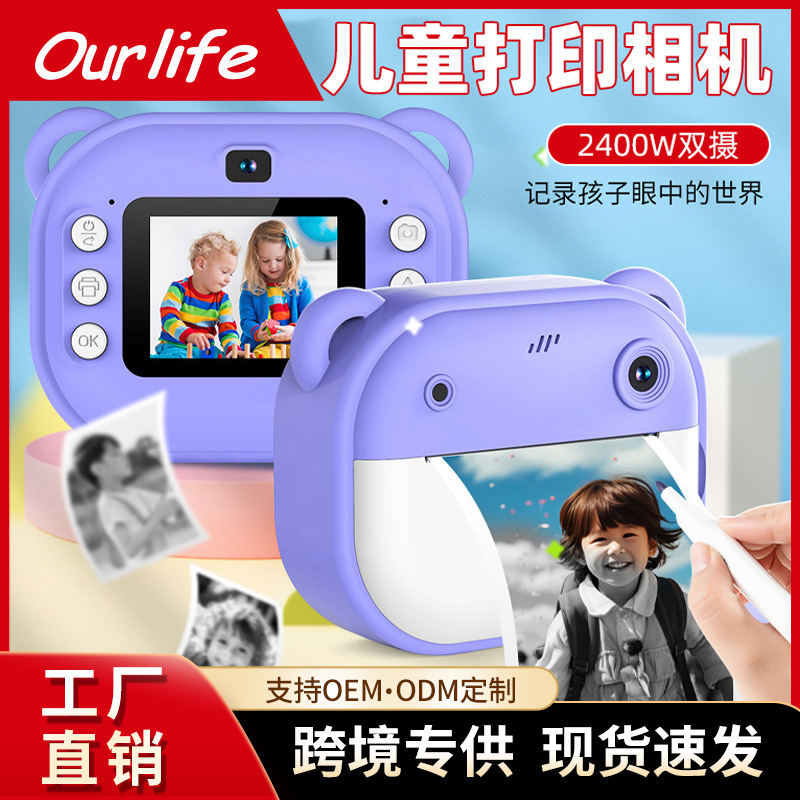 Children's Instant Camera with One Click, Front and Rear Dual Cameras, High-Definition Photo Printing, Camera Storage, Multi-Function Camera