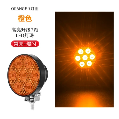 Cross-Border 7Led Floodlight Truck Tail light - yellow