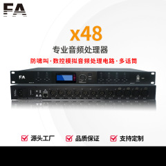 专业音频处理器蓝牙功放音响舞台广播混音话筒防啸叫前级效果器