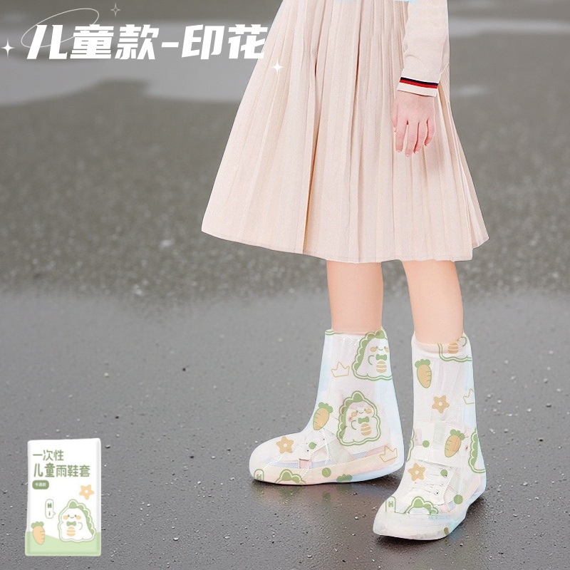 雨鞋套一次性鞋套防雨高筒防水防滑加厚塑料儿童便携独立包装脚套|undefined