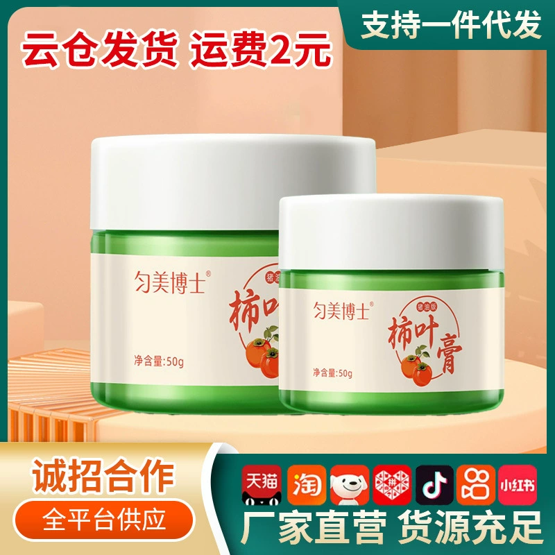 [Доставка в течение 48 часов] Крем-свиное масло Dr. Yunmei’s Persimmon Leaf нежен и гладок, улучшает шероховатость, увлажняет и омолаживает кожу.