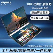 酷睿12代  双屏11英寸 笔记本电脑 wifi6 双屏触摸32GB 二合一