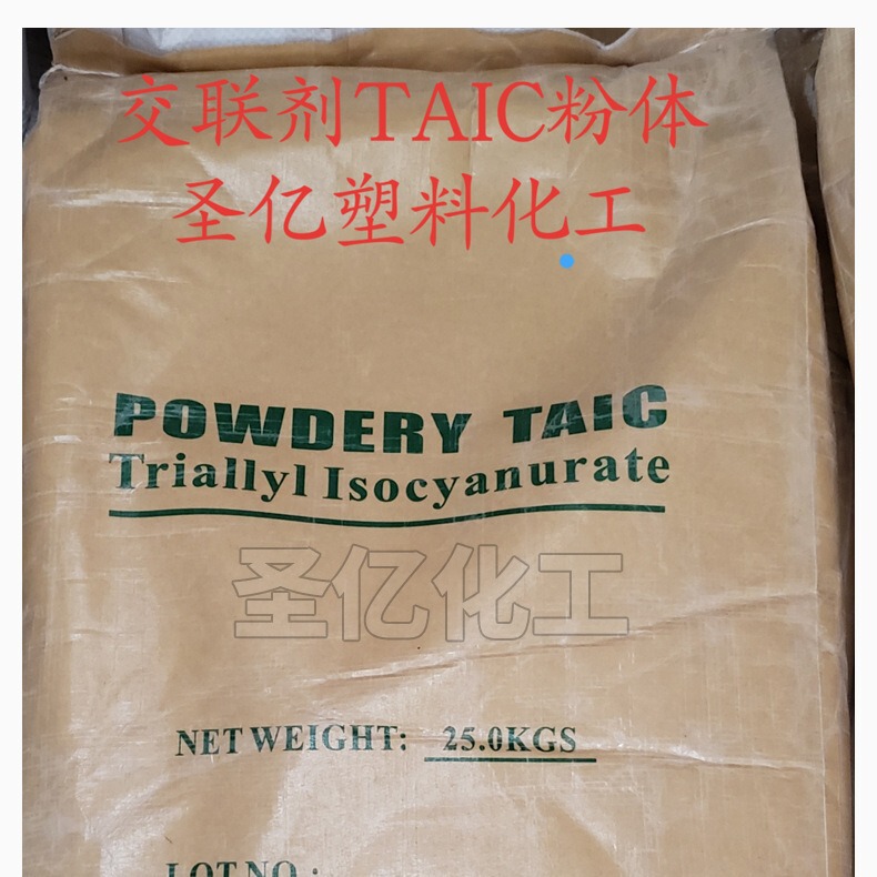 Crosslinking agent TAIC powder-powder TAIC-pulverized TAIC-TAIC powder