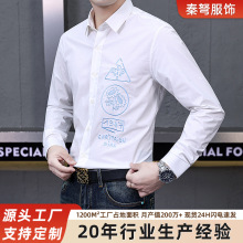 轻奢潮流高级感衬衫工作服职业工装修身时尚长袖衬衣商务休闲正装