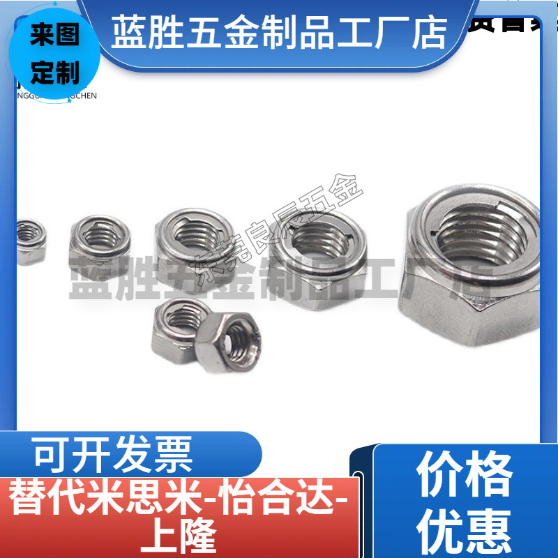 防松动U型螺帽 UNUTZ/UNUTSZ/UNUTKZ4/5/6/8/10/12/16 重载锁紧型