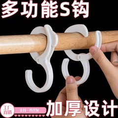 多功能s型掛鈎毛巾包包衣帽塑料掛勾 超市宿舍浴室創意卡扣式掛鈎