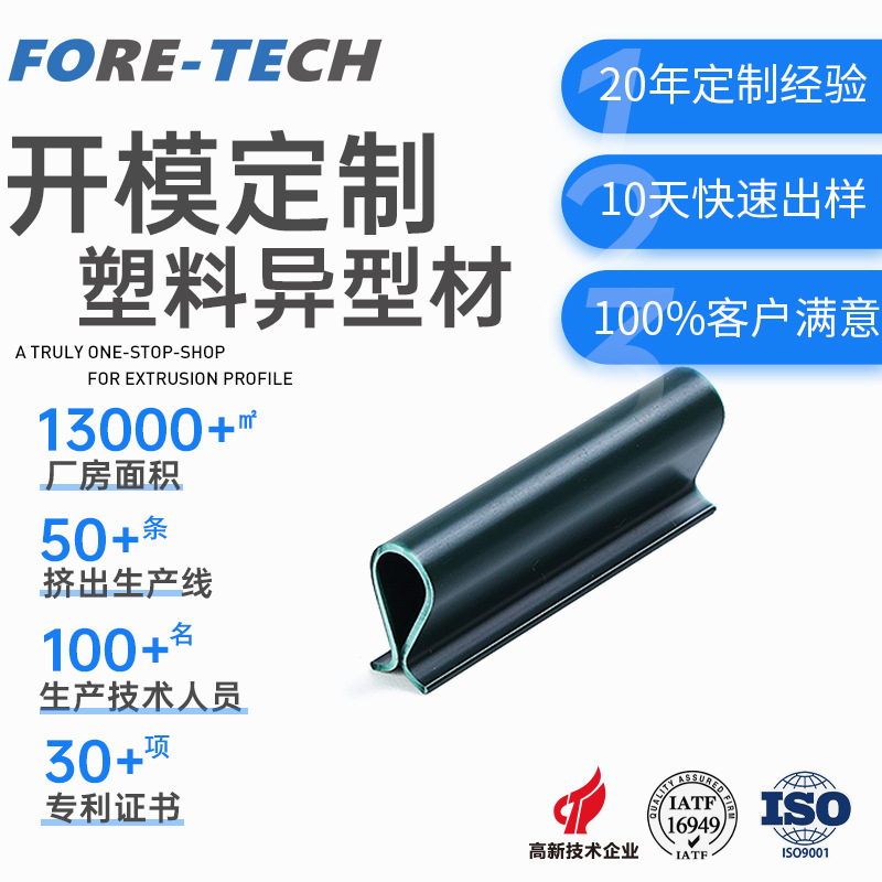 源头厂家供应PVC挤出异型材pvc拉伸塑料卡件布帘夹条可裁切长短