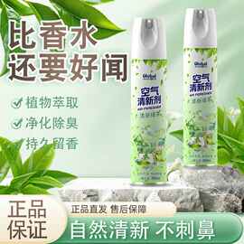 全球仓二代空气清新芳香喷雾卧室卫生间厕所除臭净化空气自然花香