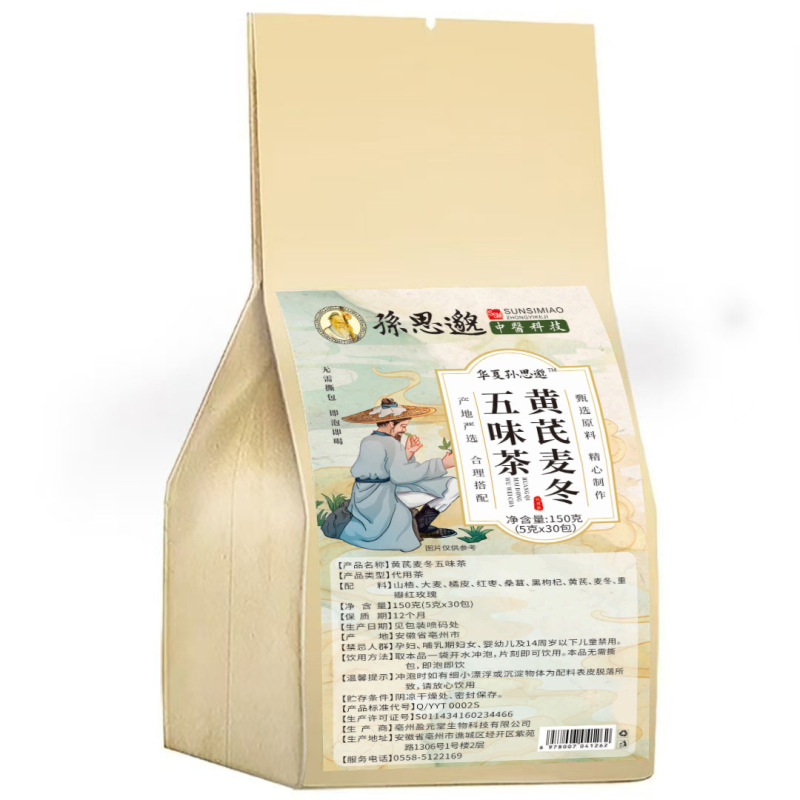 中国の孫思明、レンゲ、オフィオポゴン、五味茶、健康茶、個別包装、メーカー|undefined