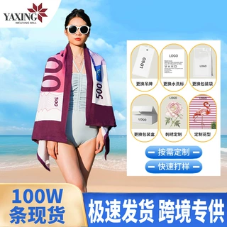 欧元钱币沙滩巾浴巾超细纤维吸水沙滩披肩浴袍印花毛巾泳池