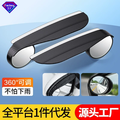 Rearview mirror rain eyebrow carbon Large field of view rear view auxiliary mirror