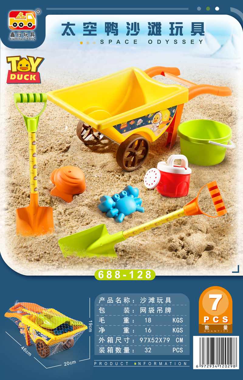 复制_2022年新品太空鸭大号沙滩玩具套装组合.jpg