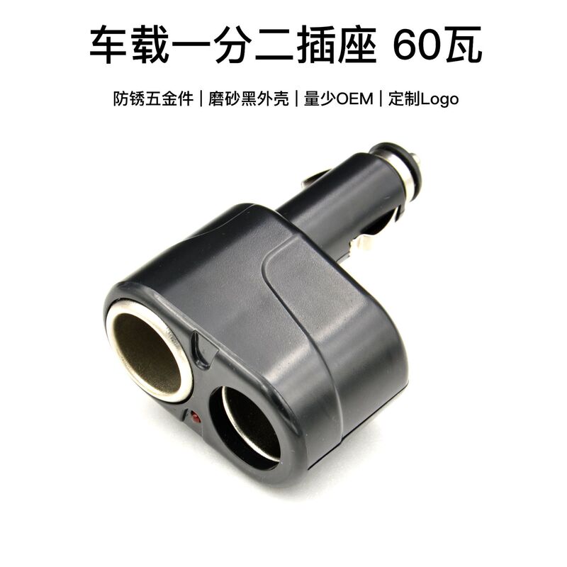 Guangdong Free Shipping Car Cigarette Lighter One Point Two One to Two 12V Cigarette Lighter Car Two Hole Socket 24V Black Matte