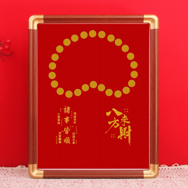 发财树diy相框材料包 5角金色摇钱树硬币相框配件大尺寸 花梨色|undefined