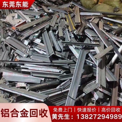 深圳地区废铝回收 专业废铝渣高价回收.铝合金上门回收价格