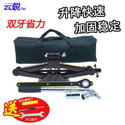 Jack automobile Hand shake Effort saving vehicle automobile tool Cars Qianjin horizontal Cars Car