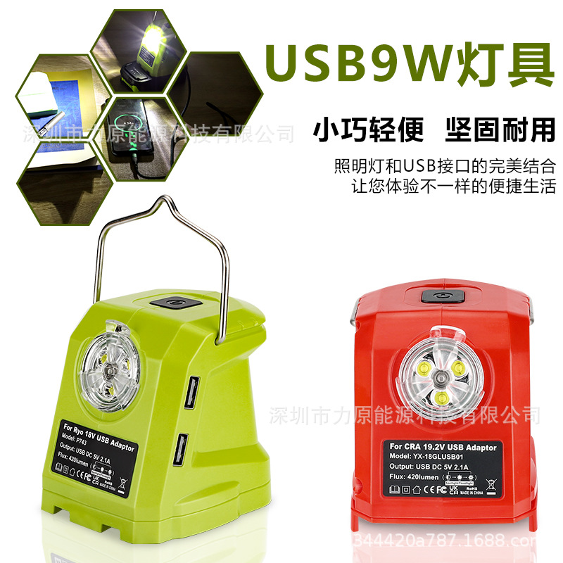 适用于Ryobi利优比CRAFTSMAN工匠电动工具18V锂镍电池LED照明灯具