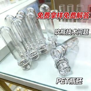PET��׼28��33G35G��͸������ƿԴ�^���Sֱ�l�|�����C�󃞻�
