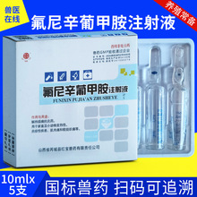 �t���Fș�������ϼװ�ע��Һ10ml5֧����ţ��С��������ʹ