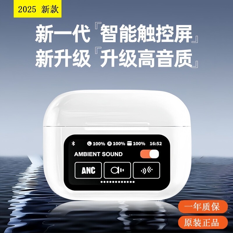 华强北A9Pro智能无线耳机防水IPX5高音质主动降噪ANC彩屏真无线|undefined