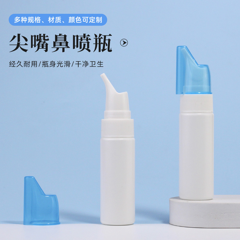 Pointed Mouth Nasal Spray Bottle Nasal Irrigator Nasal Cavity Rinse for Adults and Children Physiological Saline Household Nose Cleaner