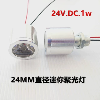 大功率1WLED珠24V珠30度发光聚光珠小射配M10牙管24v泡聚光灯
