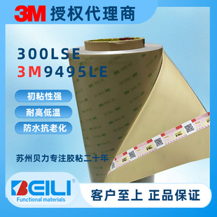 3M9495LE �p���z�� 300LSE ��ϡ���z��ճ�o��͸�� PET �͸ߜ��p��
