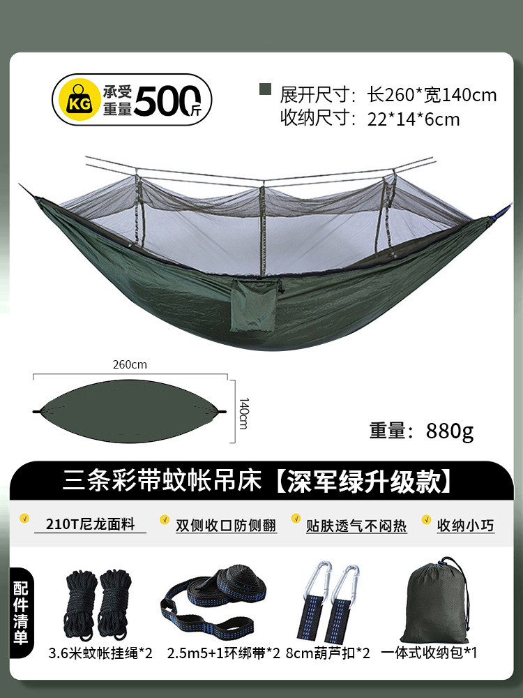 260*140cm 밀리터리 그린(업그레이드된 2.5m5+1 링 스트랩)