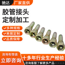 定制液压胶管接头高压油管三件套304不锈钢过渡接头焊接式K型接头