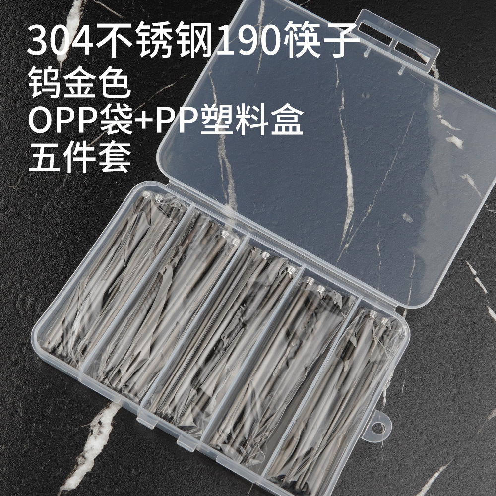 304-19cm-텅스텐 금젓가락-5쌍-PP상자