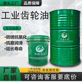 液压油;成型油;工业齿轮油
