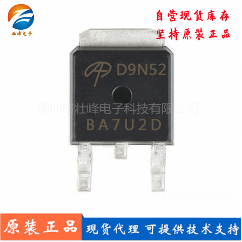 全新原装 AOD9N52 520V 9A 贴片TO252 场效应MOS管 N沟道