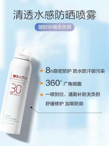 Winona clear sunscreen 50g water-based sunscreen for women anti-UV sunscreen isolation non-greasy 15g