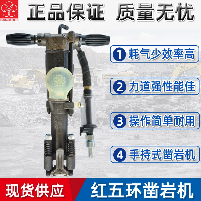 Hongwuhuan Kaishan ручной HY18 сверла утеса Здания Промышленные рок сверла утеса машина сверления утеса