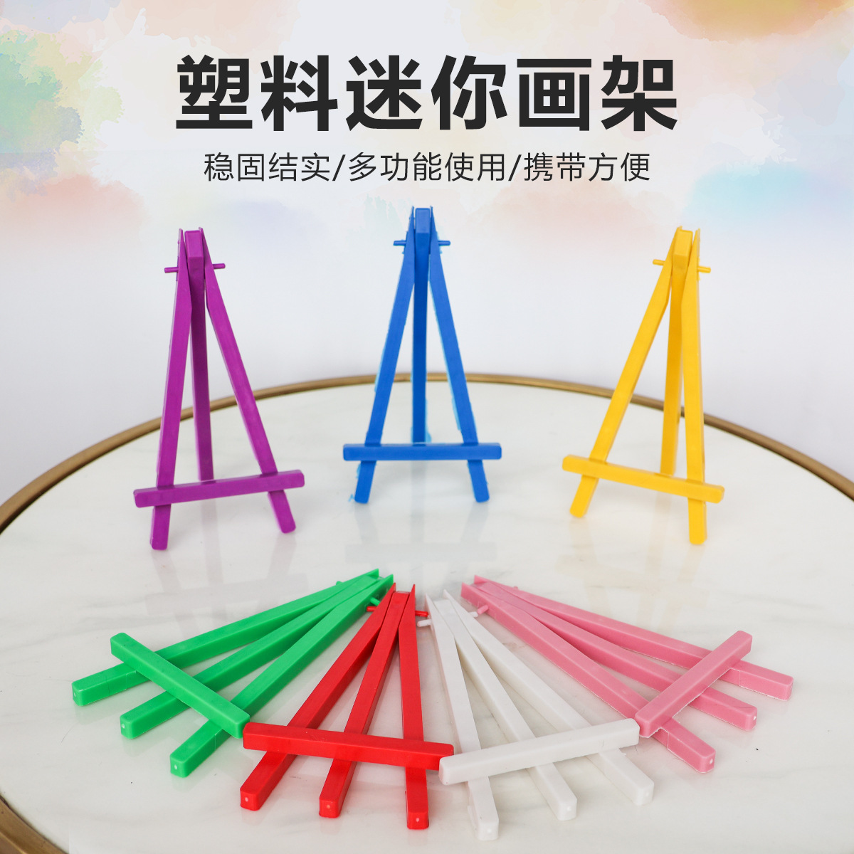 跨境迷你桌面塑料小画架儿童三角画架数字油画框相框展示支架批发