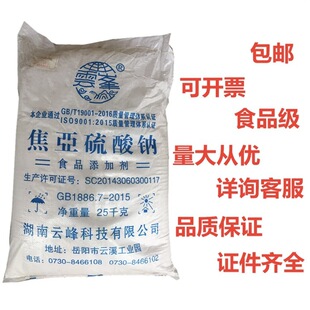 ʳƷ�����������c 25kg �߼��ȹ��߱��r��ʳƷ���ӄ����l�V���ό�