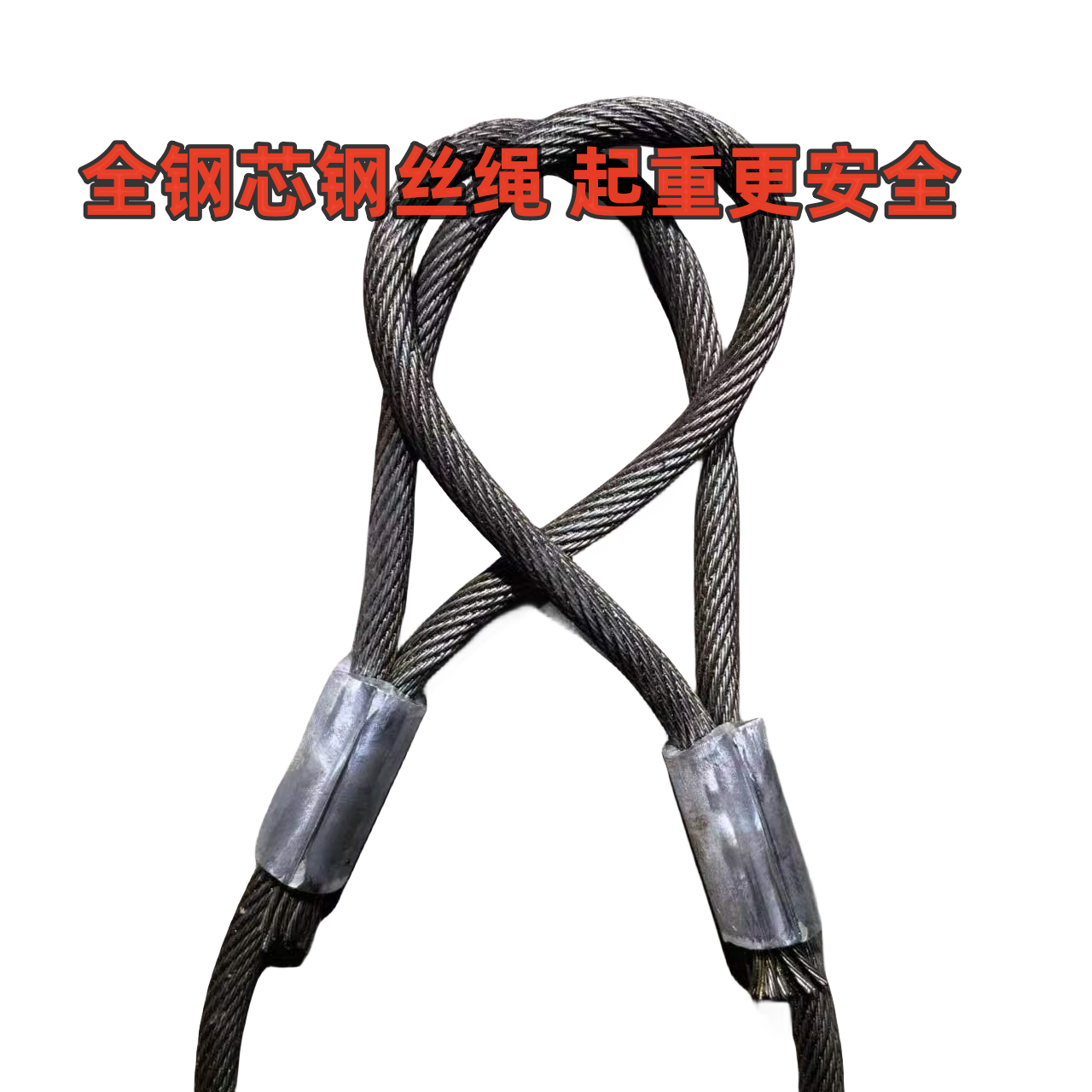 J8 Double Buckle Steel Core Rigging Trailer Sling Driving Pressed Anti-Steel Wire Rope Rotating Wire Rope Crane Lifting Steel G3